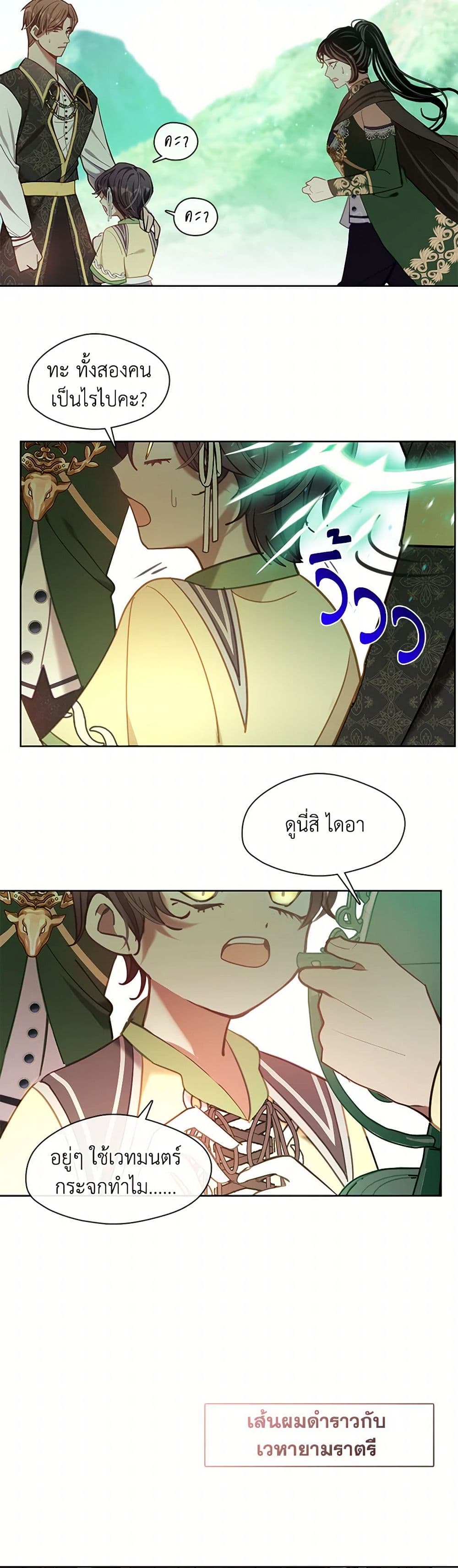 Devoted to Diamond page 46