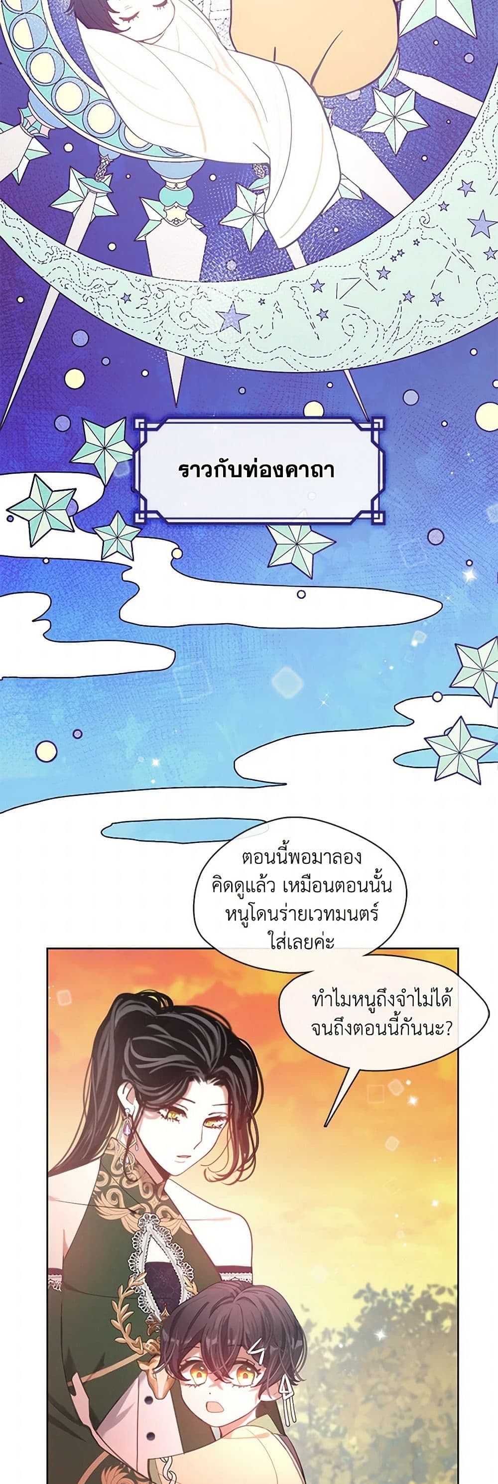 Devoted to Diamond page 3