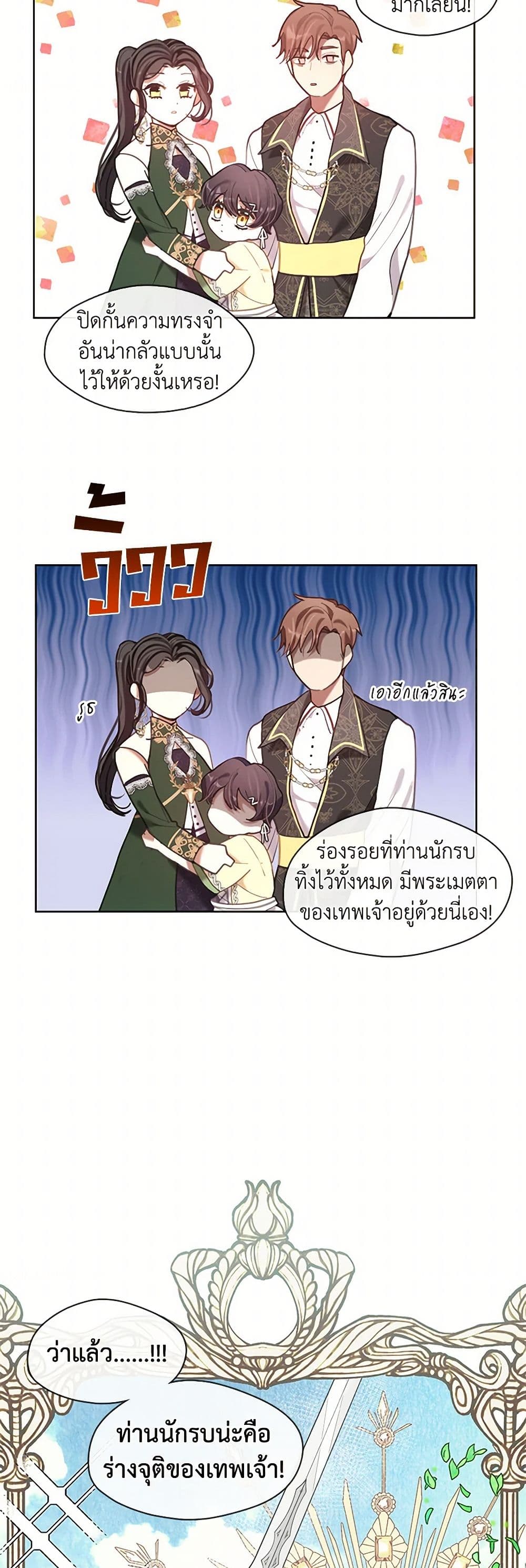 Devoted to Diamond page 5