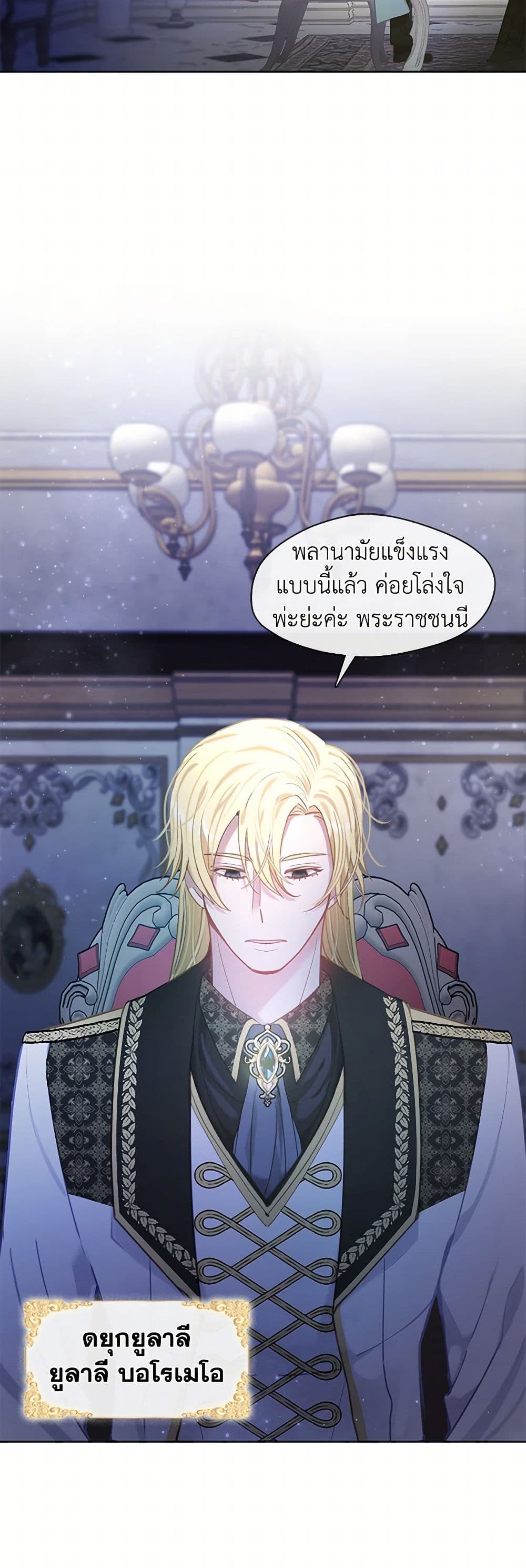 Devoted to Diamond page 14