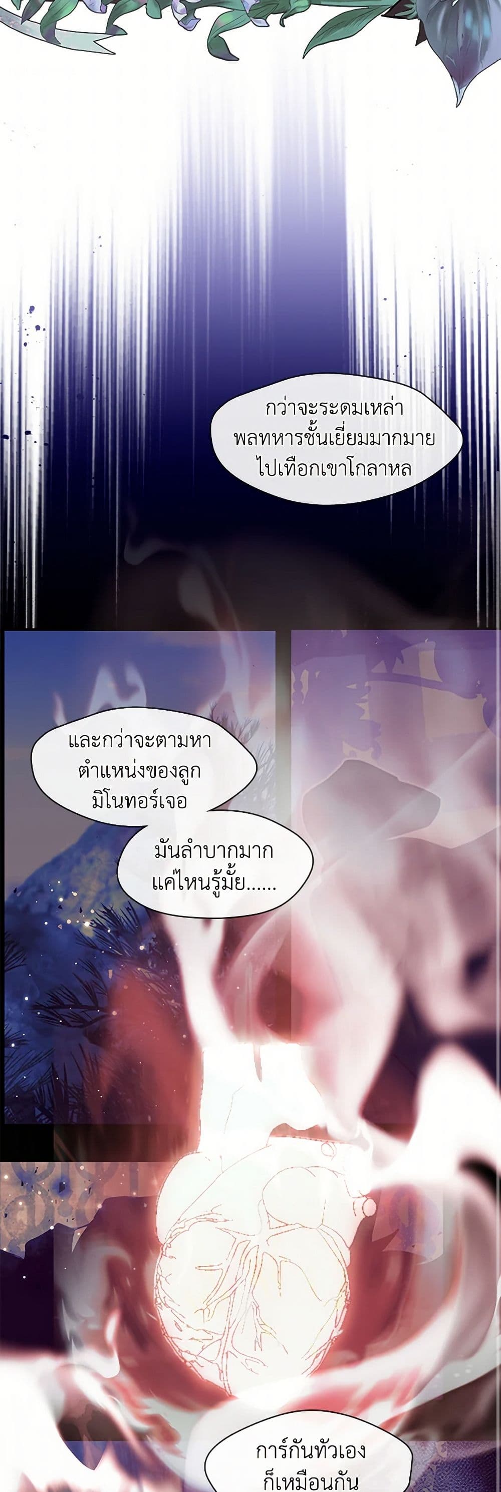 Devoted to Diamond page 17