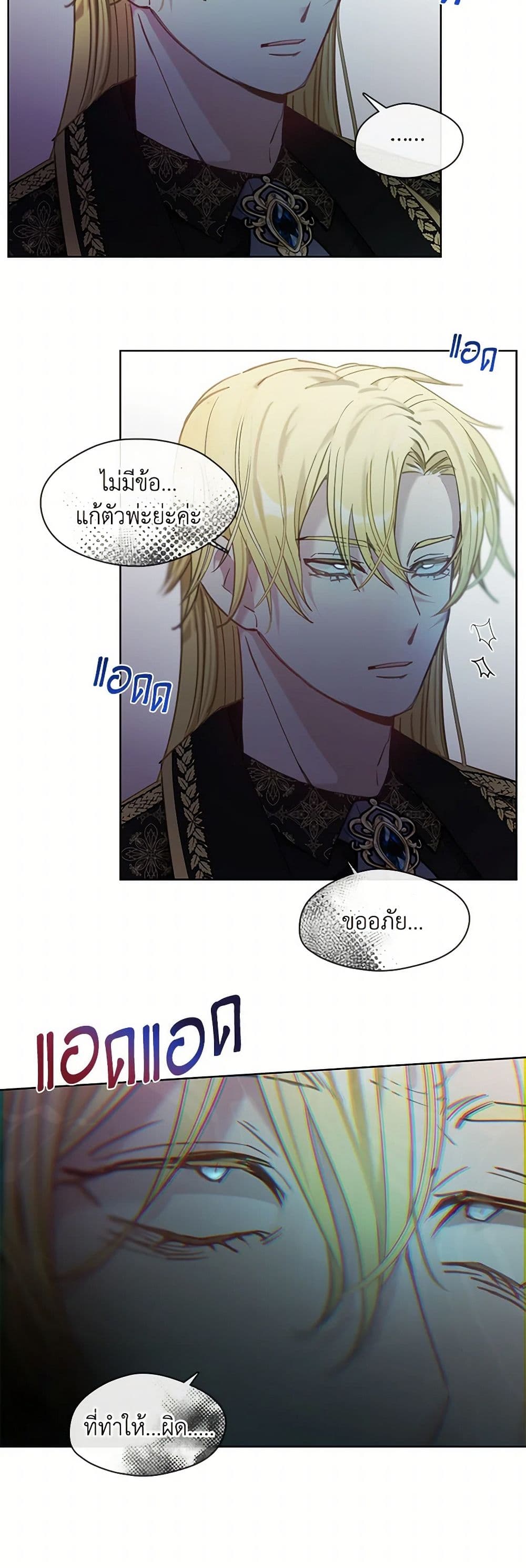Devoted to Diamond page 19
