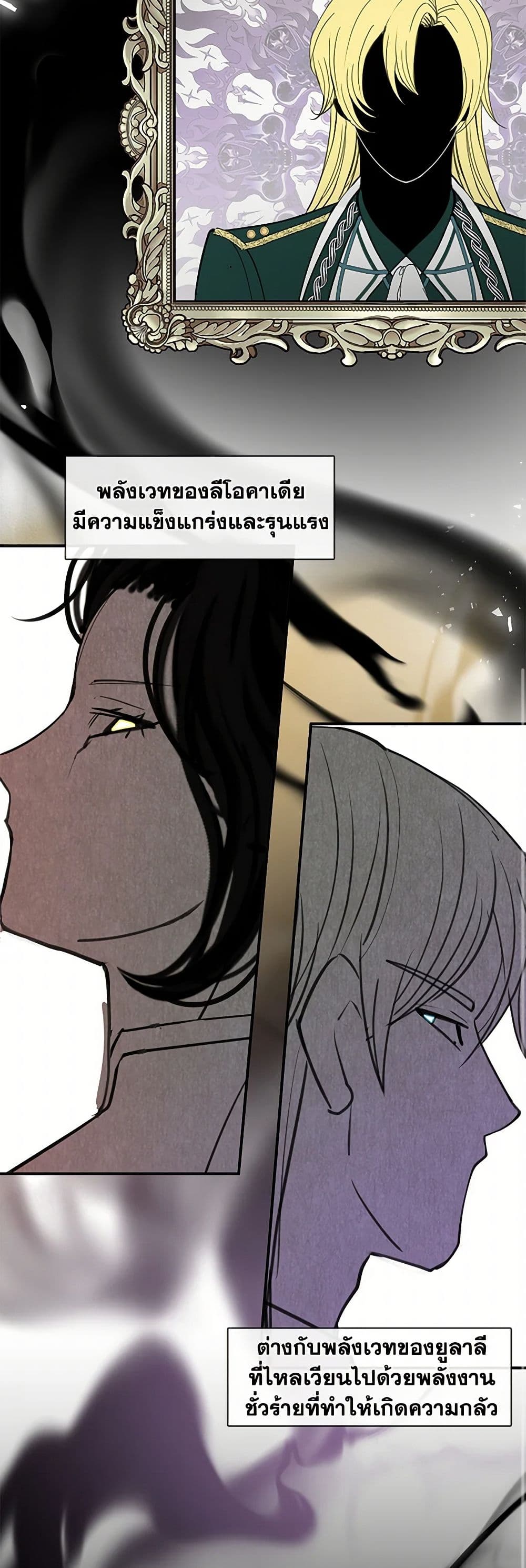 Devoted to Diamond page 22