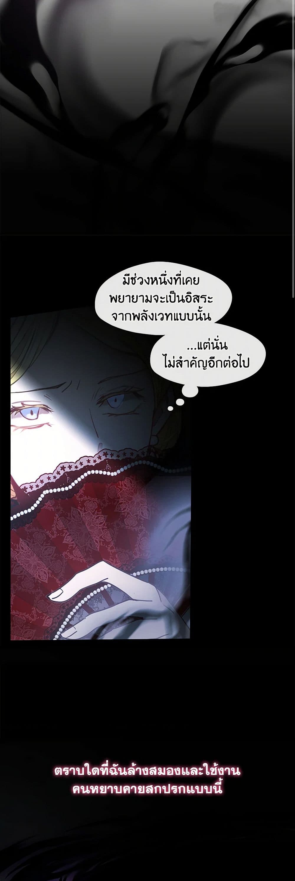 Devoted to Diamond page 23