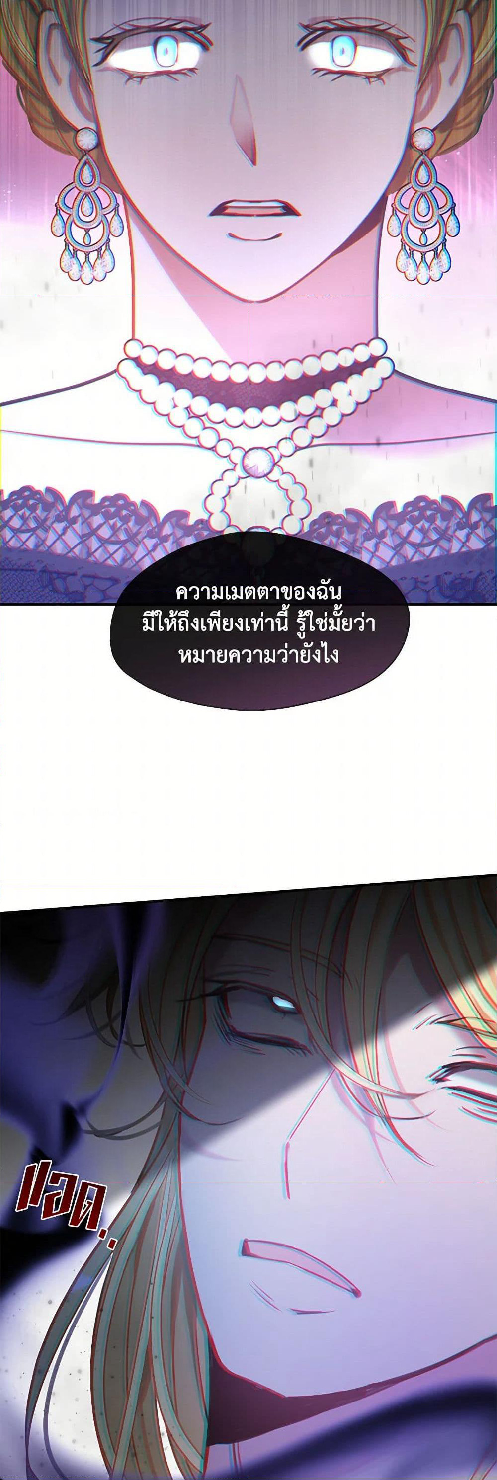 Devoted to Diamond page 26