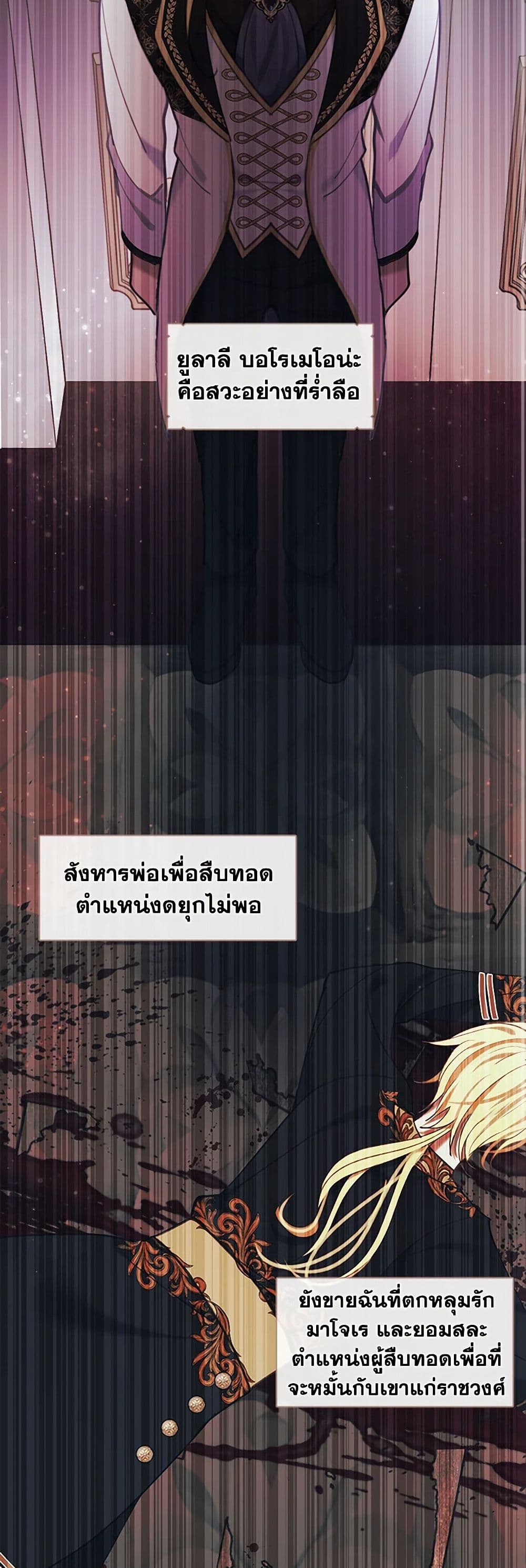Devoted to Diamond page 30