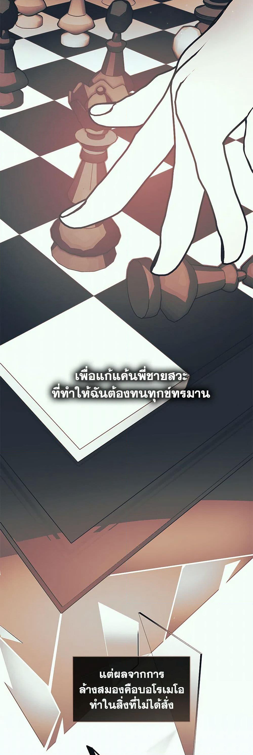 Devoted to Diamond page 32