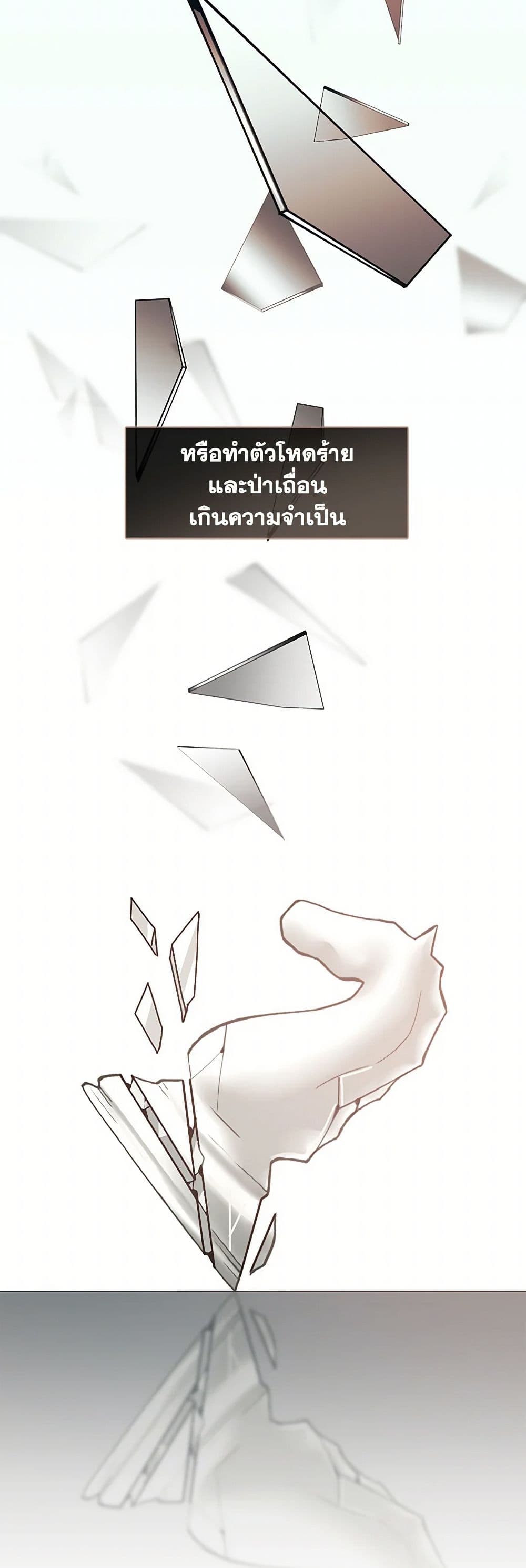 Devoted to Diamond page 33