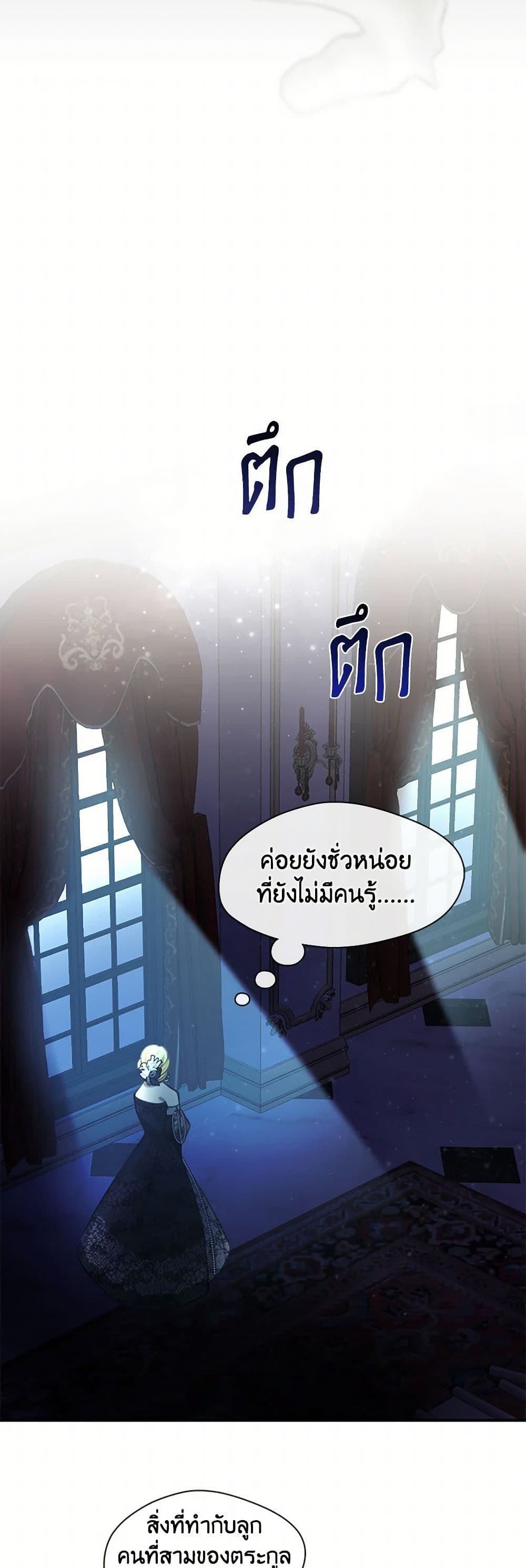 Devoted to Diamond page 34