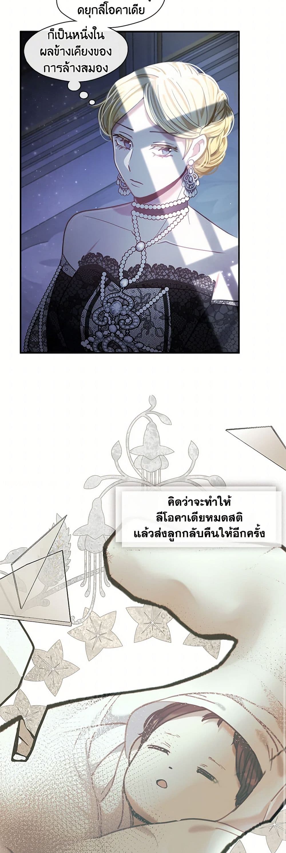 Devoted to Diamond page 35