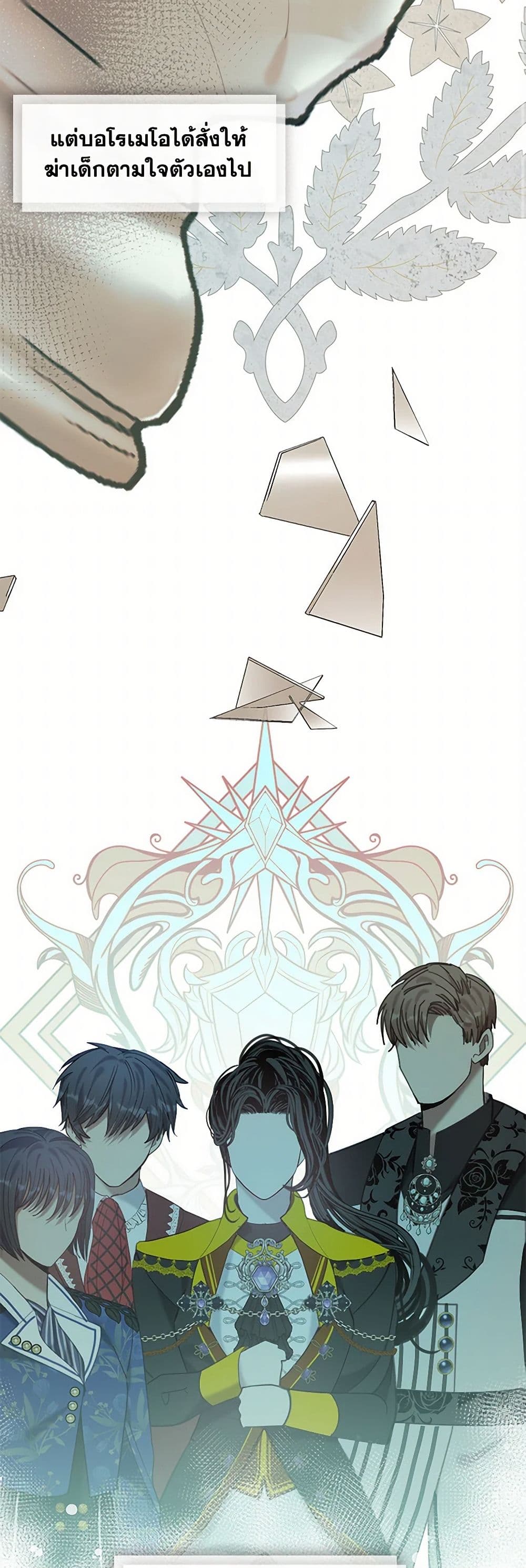 Devoted to Diamond page 36