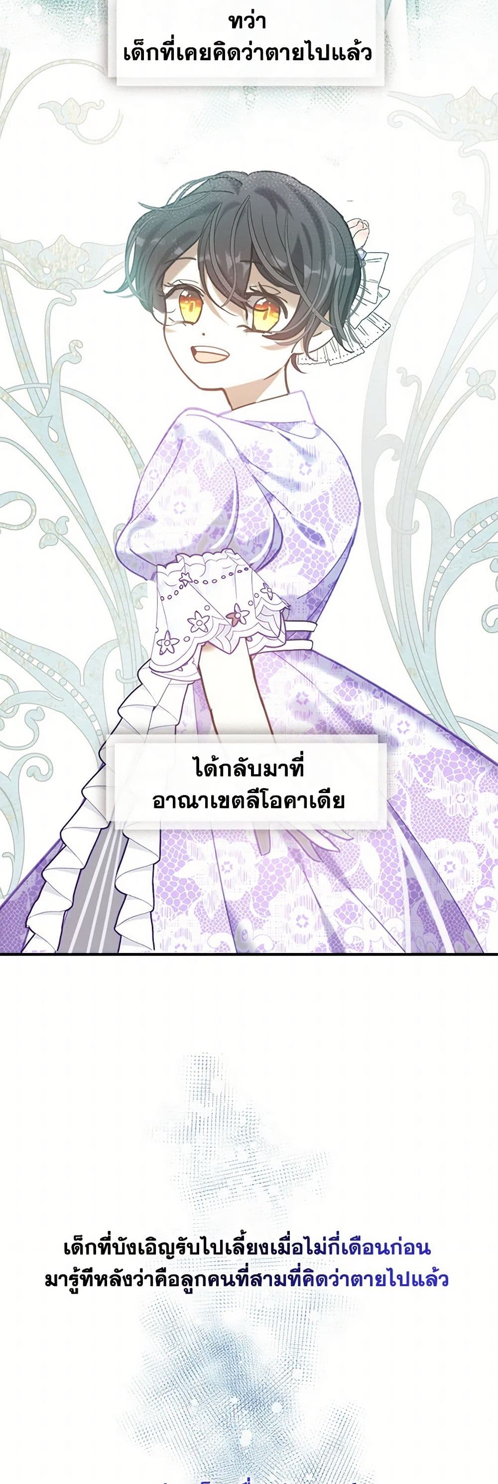 Devoted to Diamond page 37