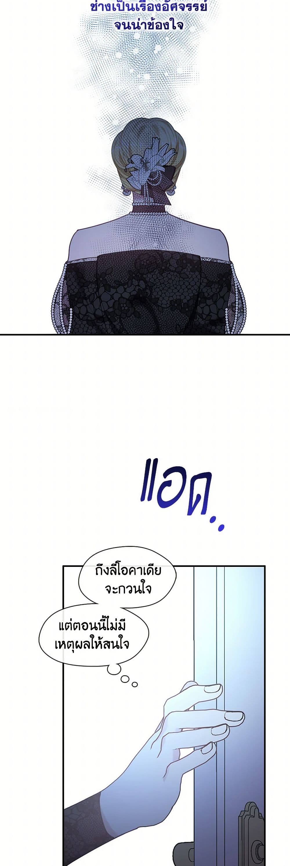 Devoted to Diamond page 38