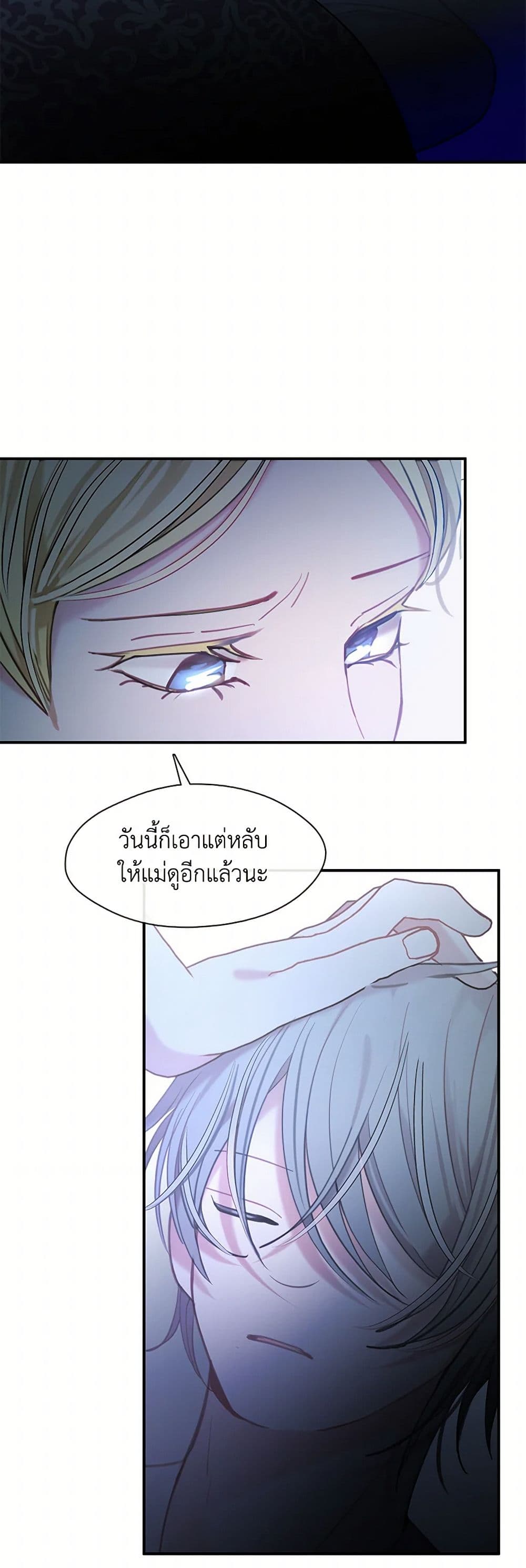 Devoted to Diamond page 40