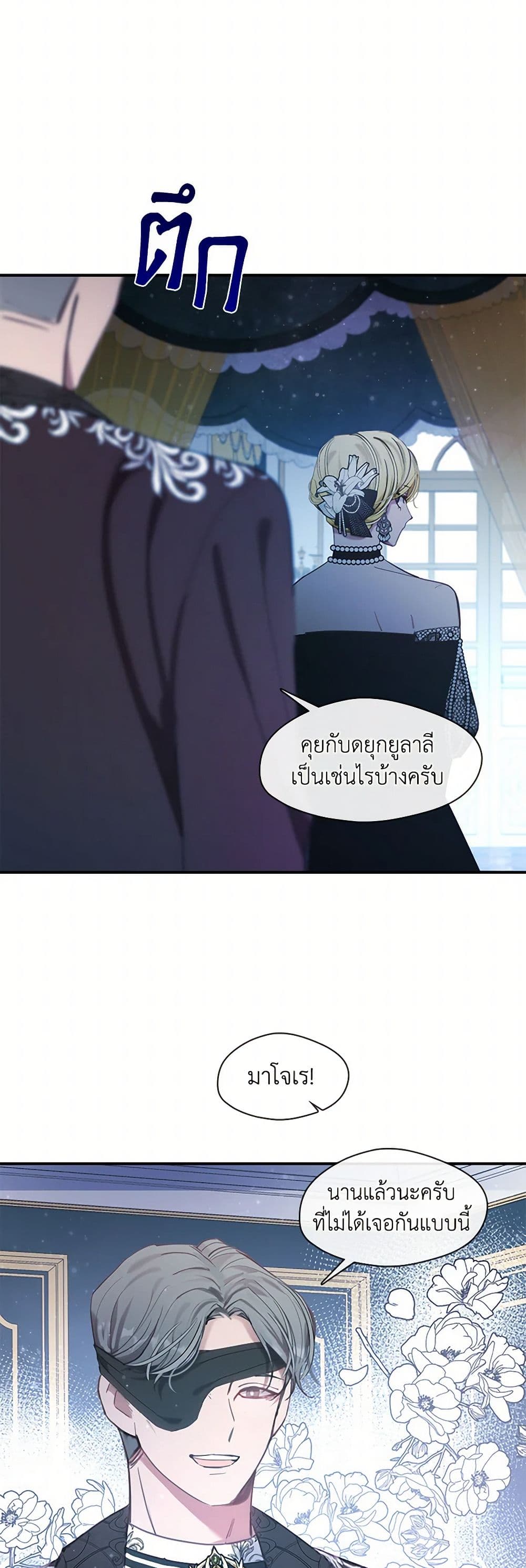 Devoted to Diamond page 41