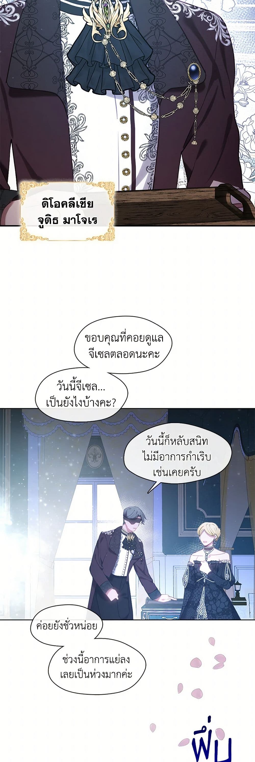 Devoted to Diamond page 42