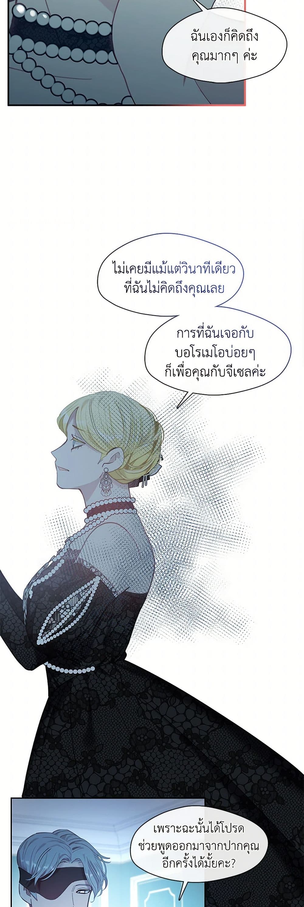 Devoted to Diamond page 45