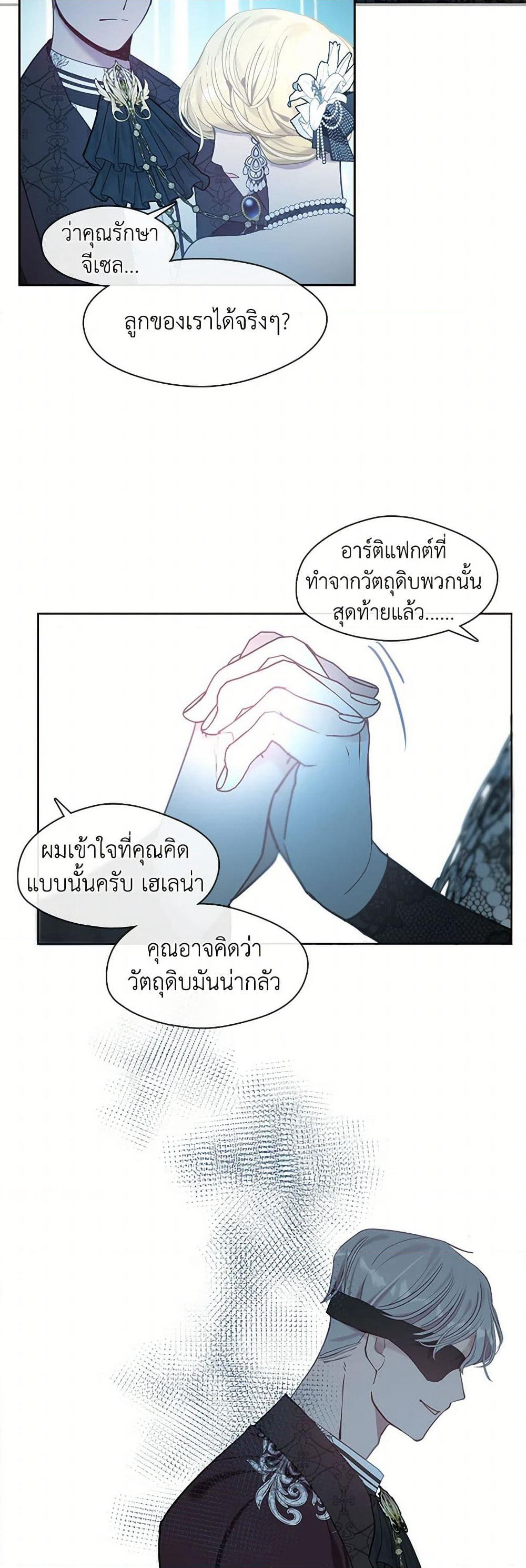 Devoted to Diamond page 46
