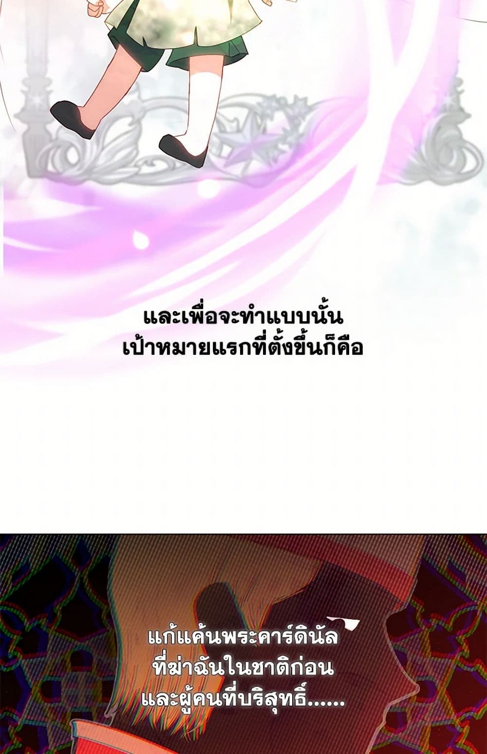 Devoted to Diamond page 7