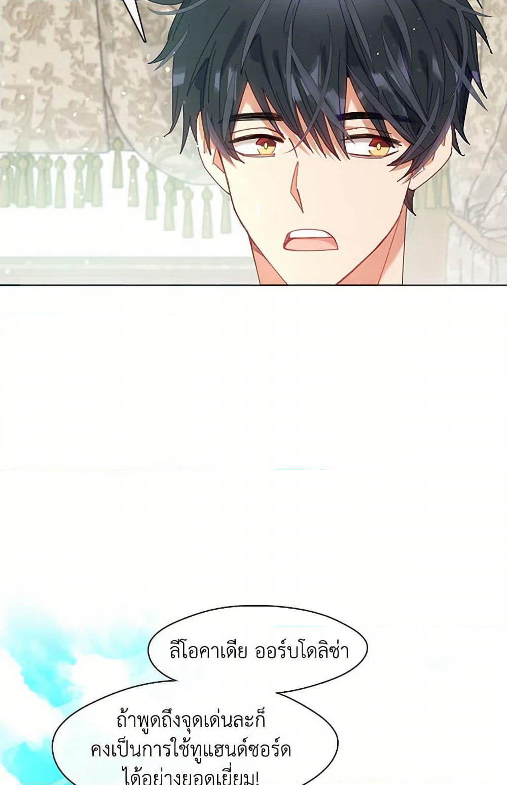 Devoted to Diamond page 10