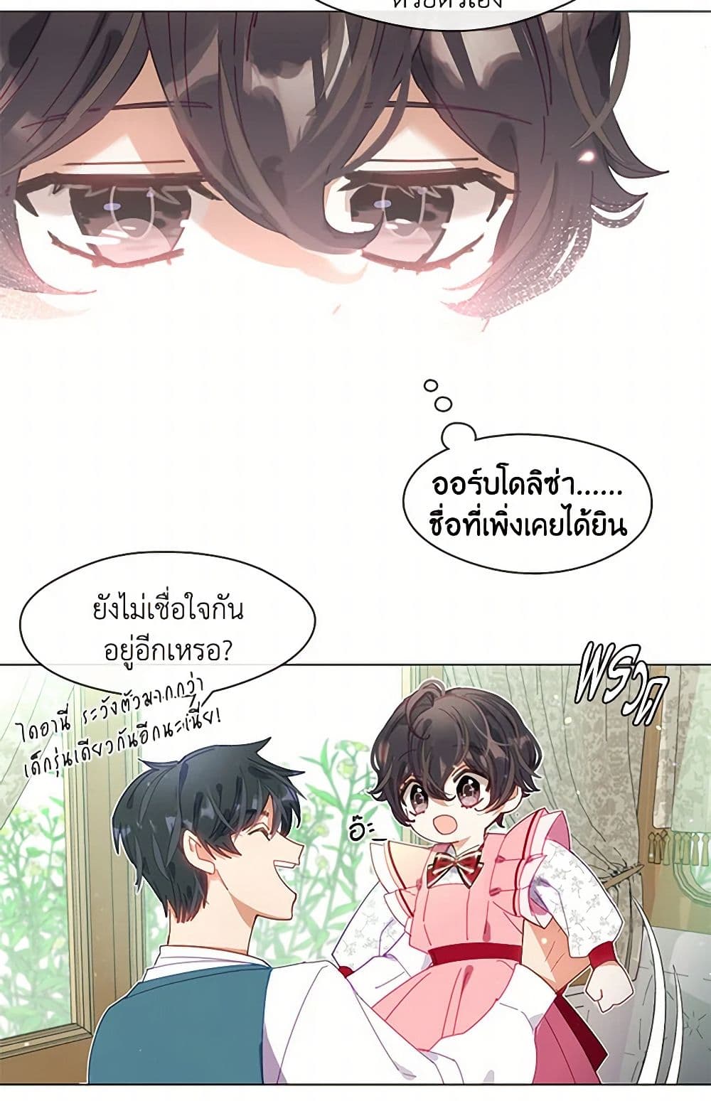 Devoted to Diamond page 12