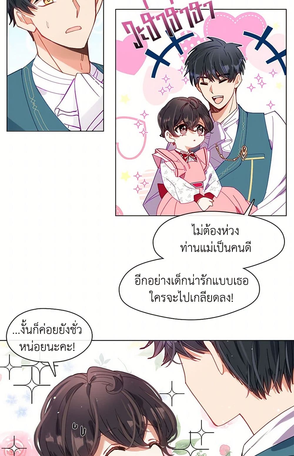 Devoted to Diamond page 14