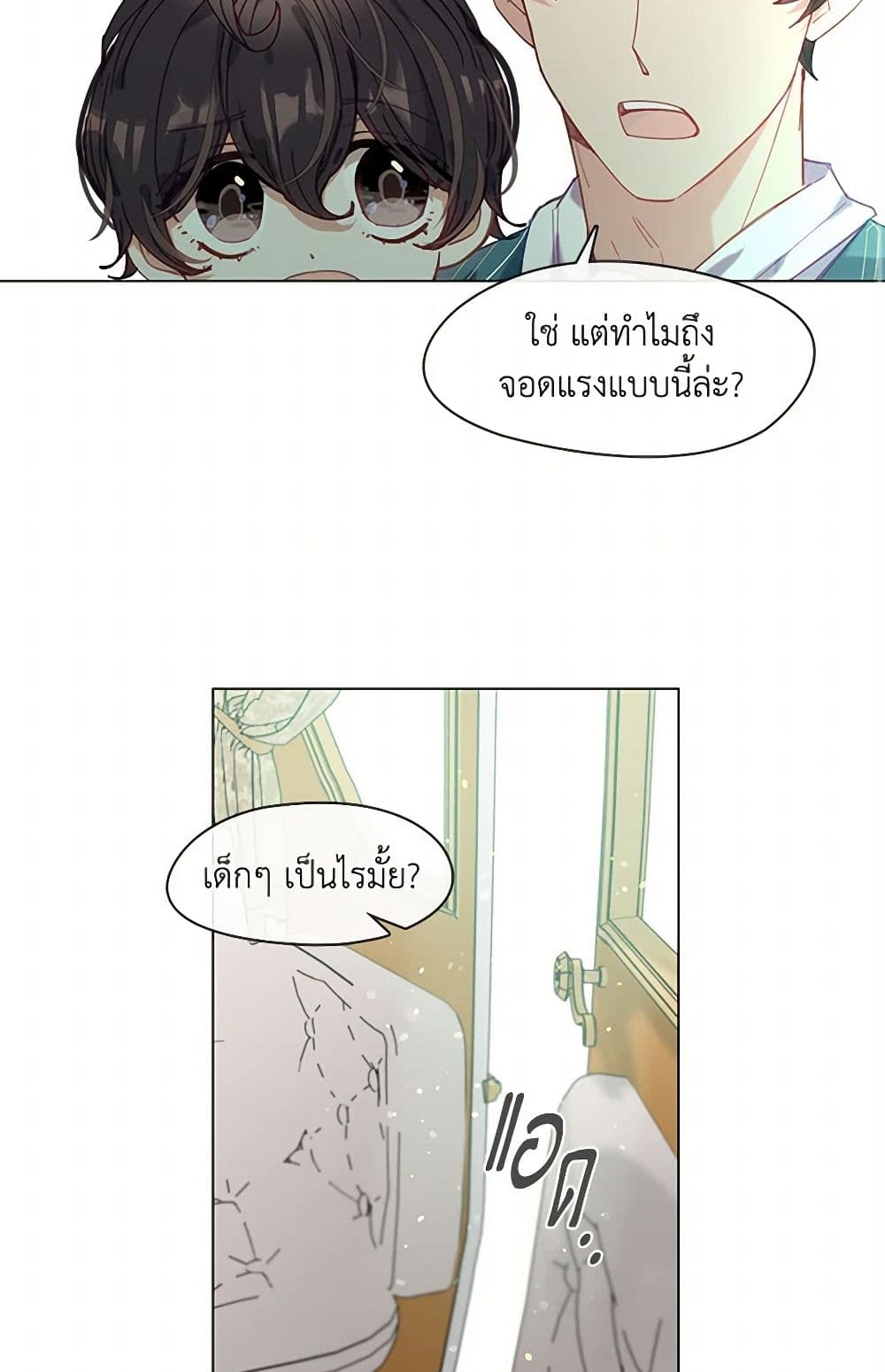 Devoted to Diamond page 17