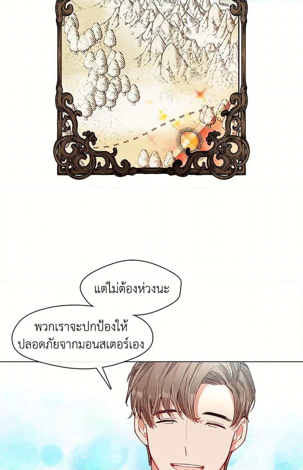 Devoted to Diamond page 21
