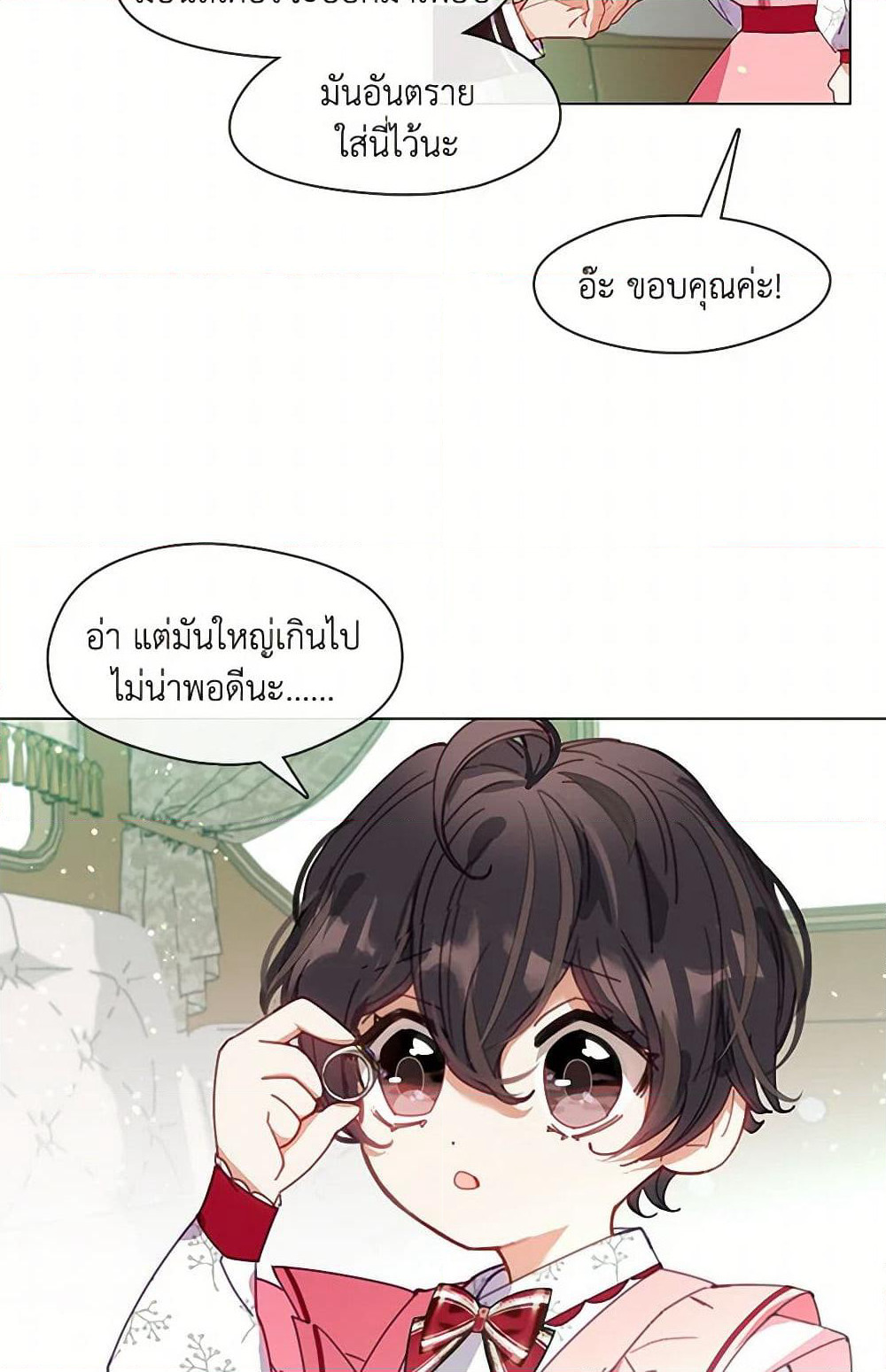 Devoted to Diamond page 24