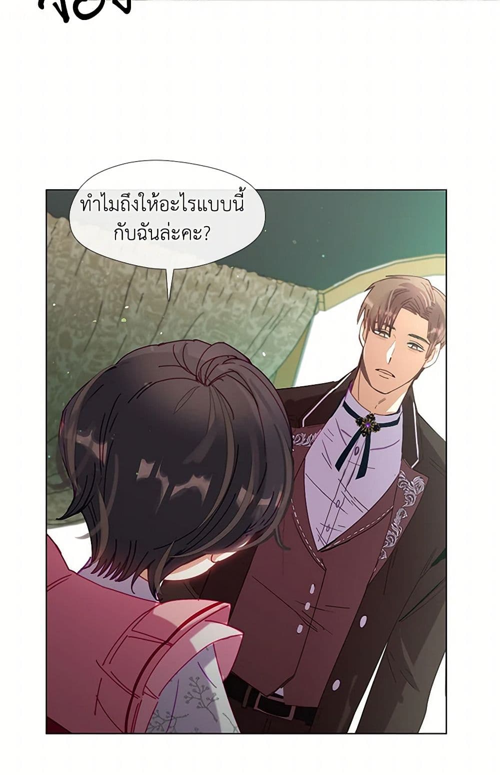 Devoted to Diamond page 28