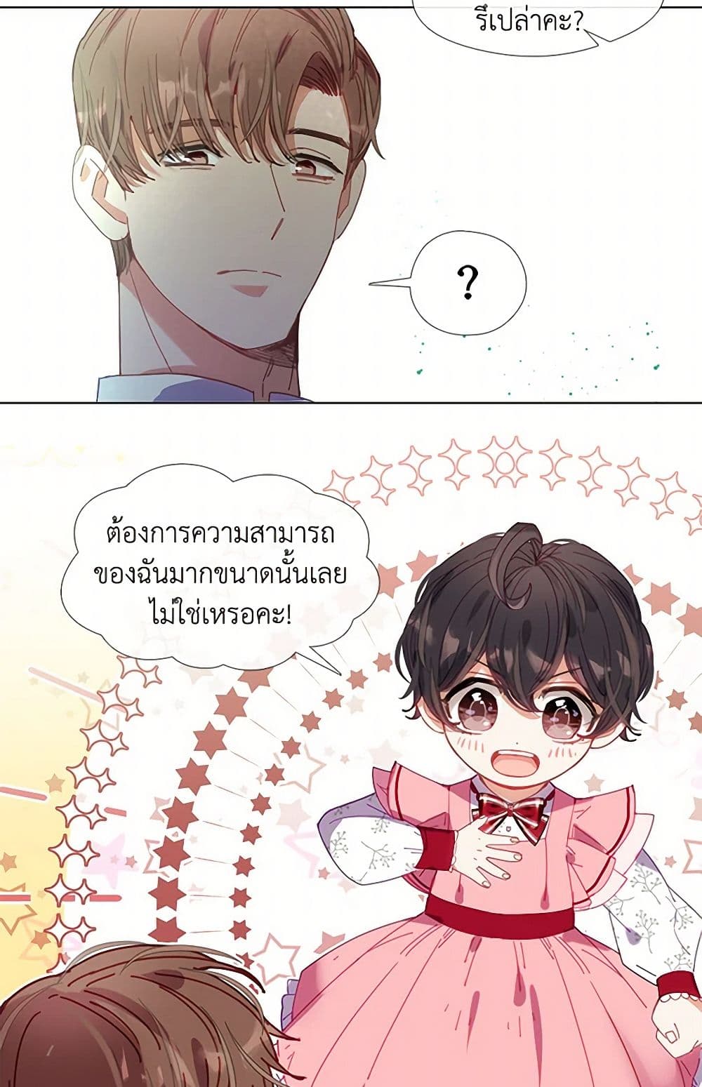 Devoted to Diamond page 30