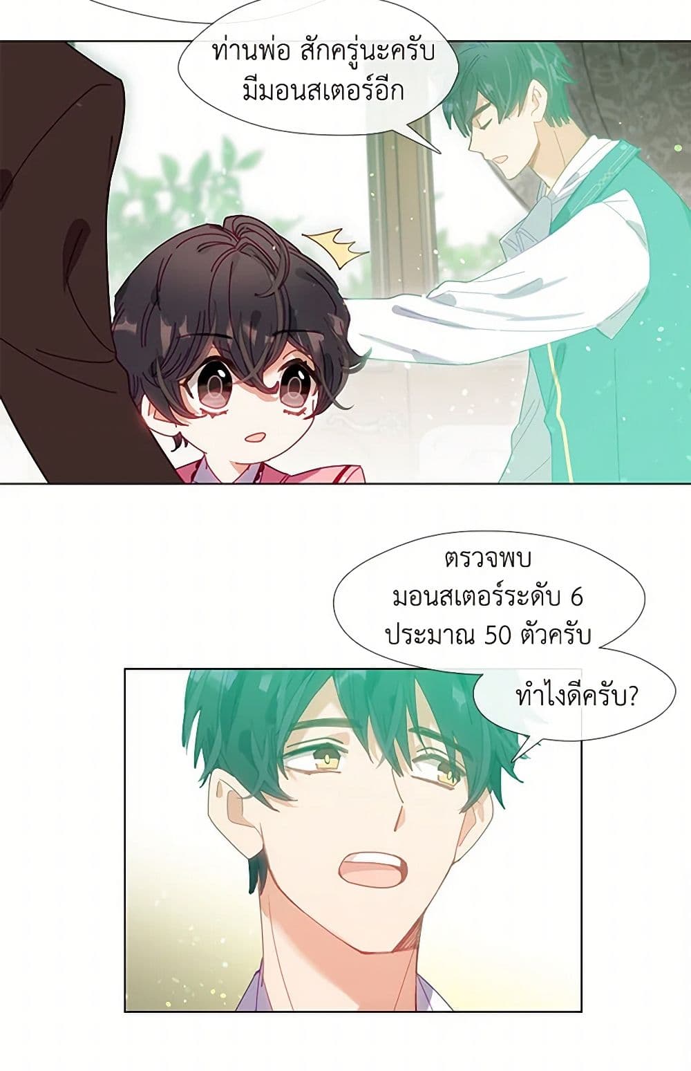 Devoted to Diamond page 32