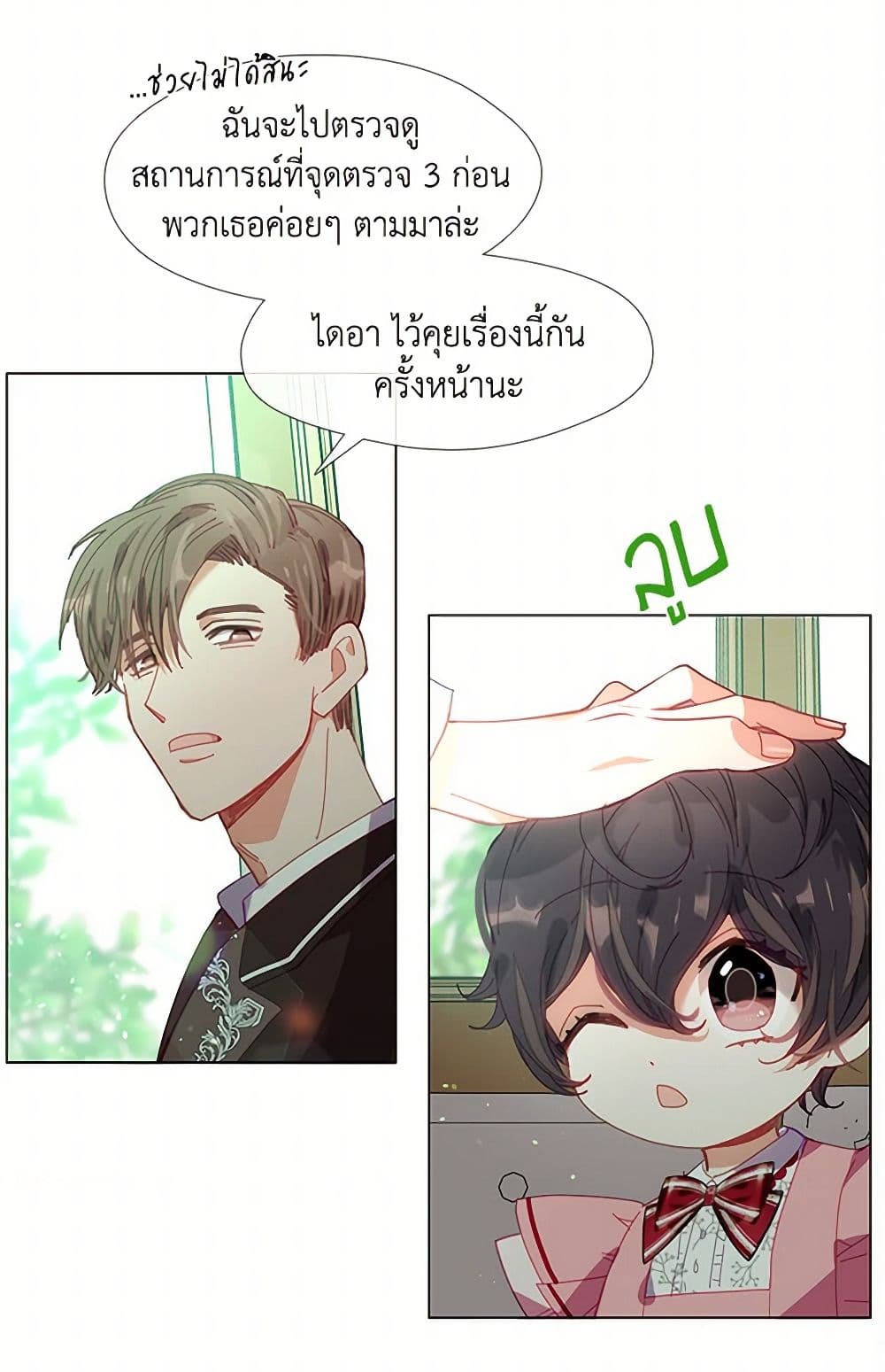 Devoted to Diamond page 33