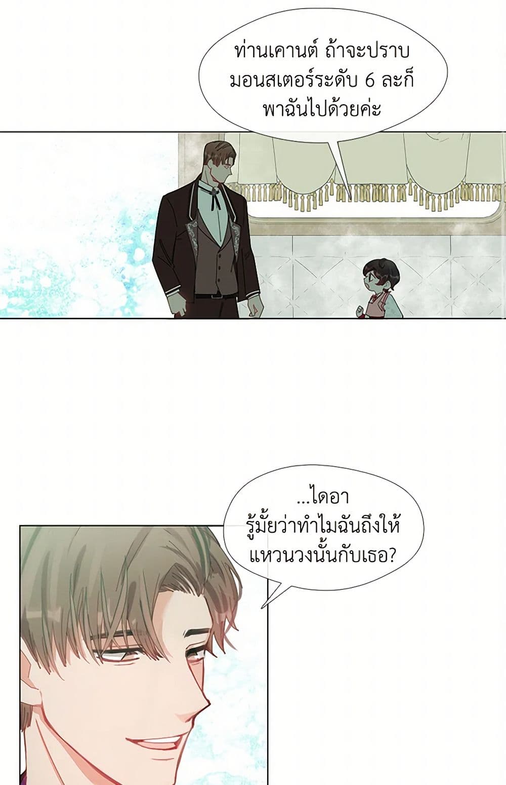 Devoted to Diamond page 34