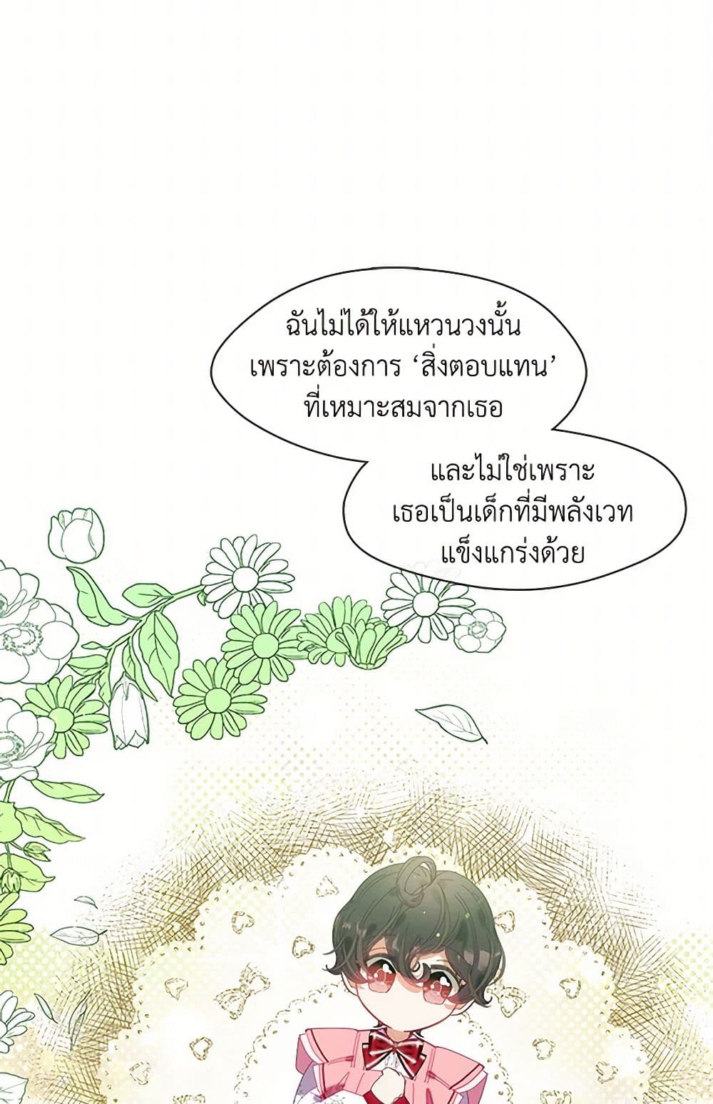 Devoted to Diamond page 36