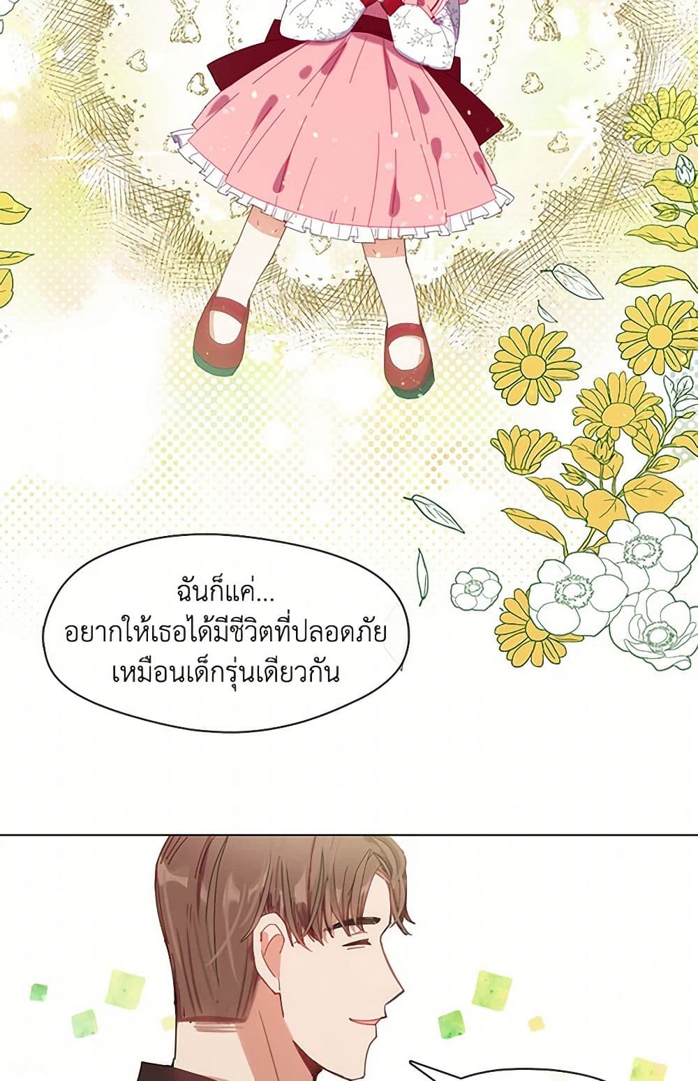 Devoted to Diamond page 37