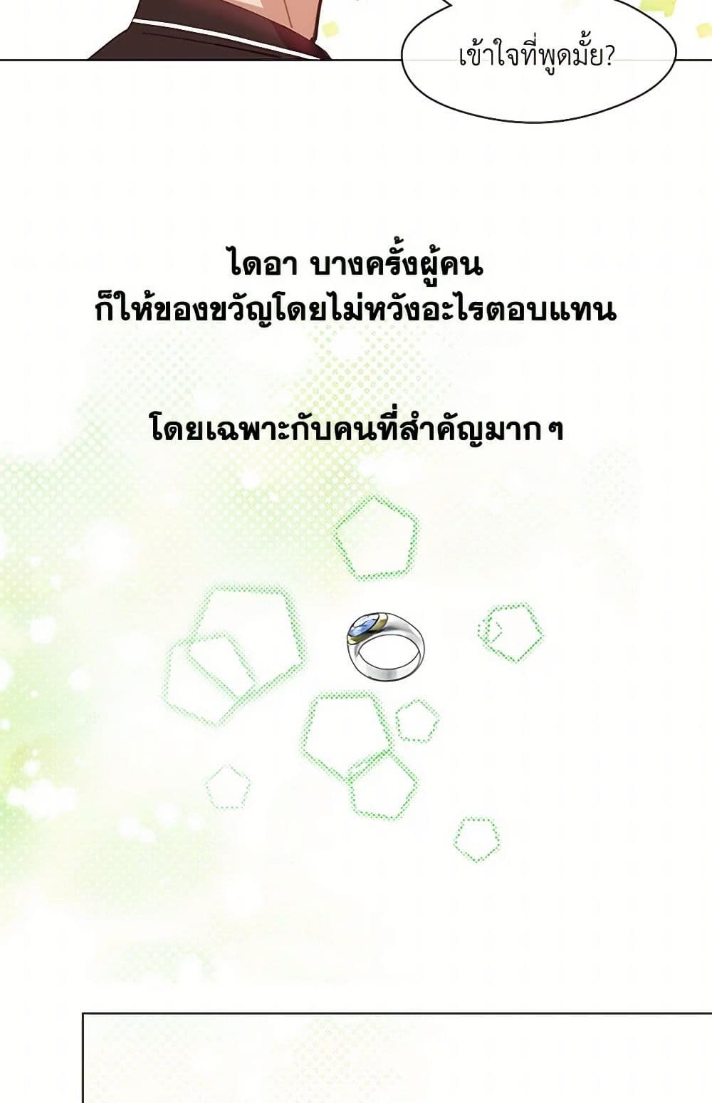 Devoted to Diamond page 38