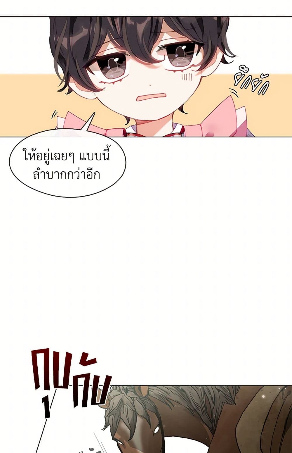 Devoted to Diamond page 44