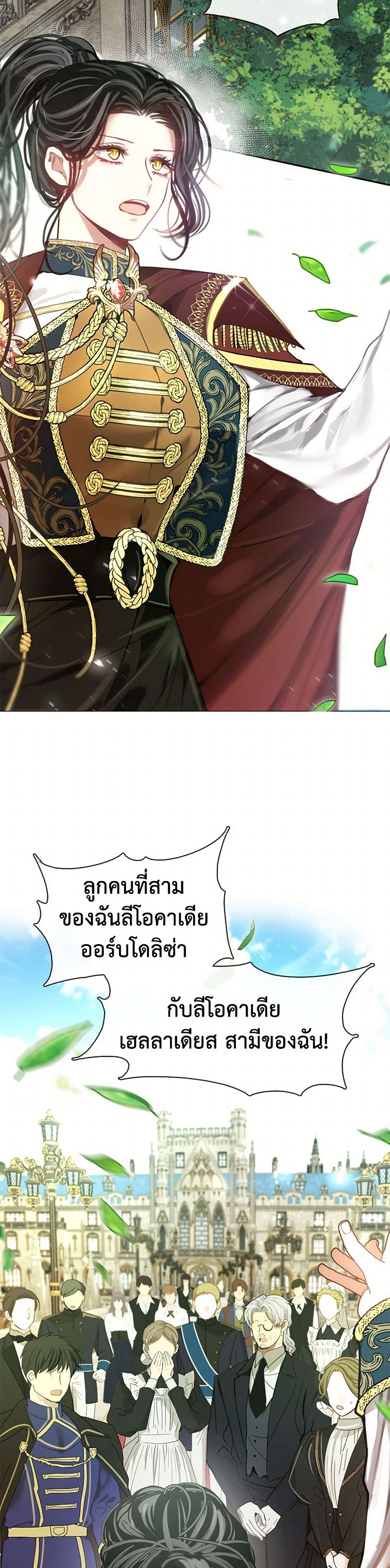 Devoted to Diamond page 3