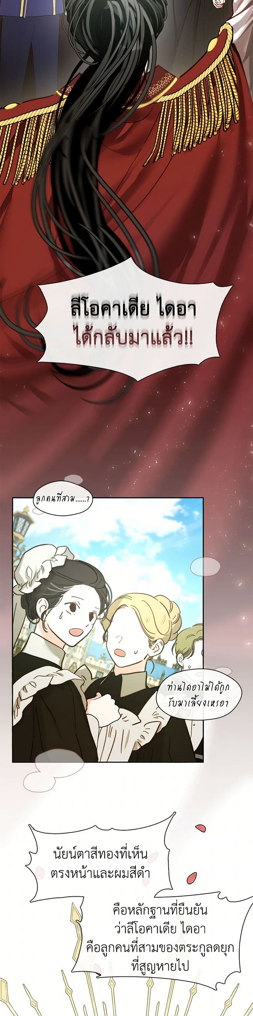 Devoted to Diamond page 4
