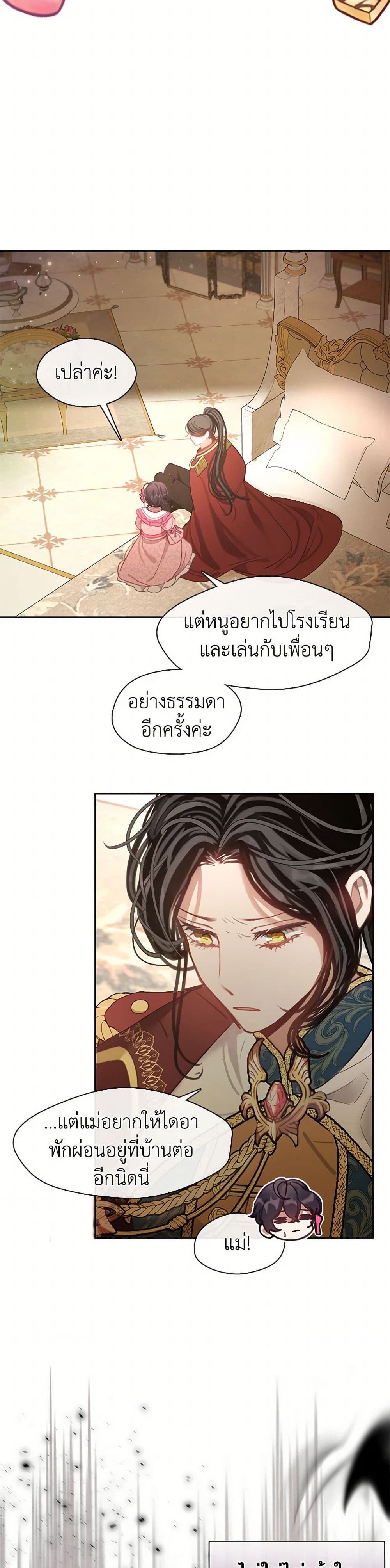 Devoted to Diamond page 14