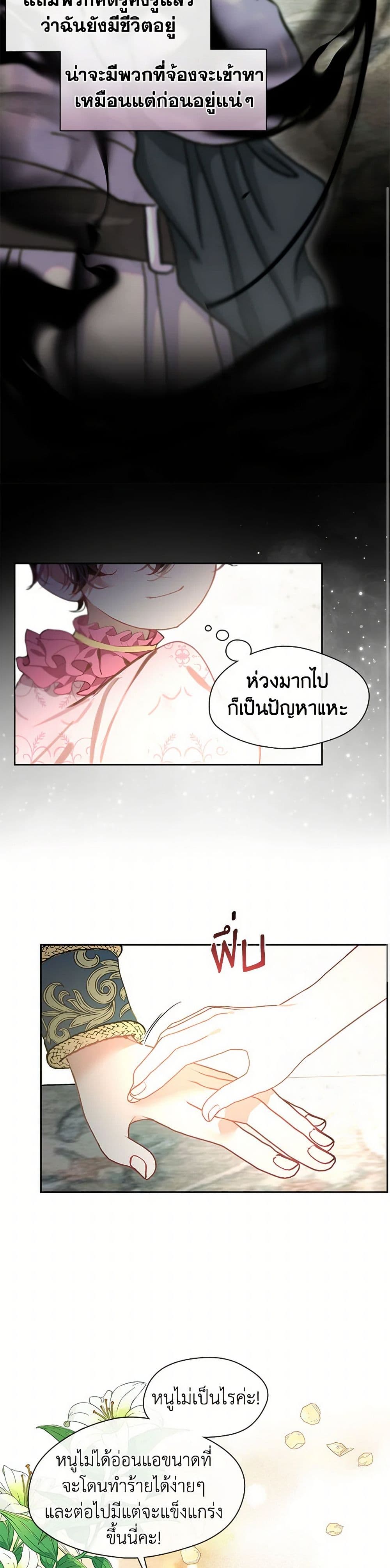 Devoted to Diamond page 16