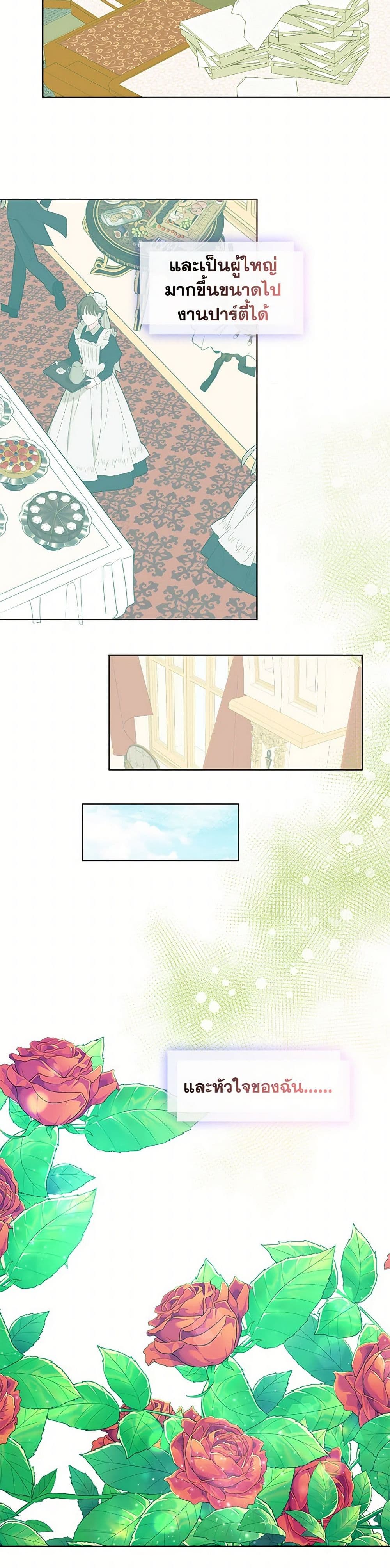 Devoted to Diamond page 22