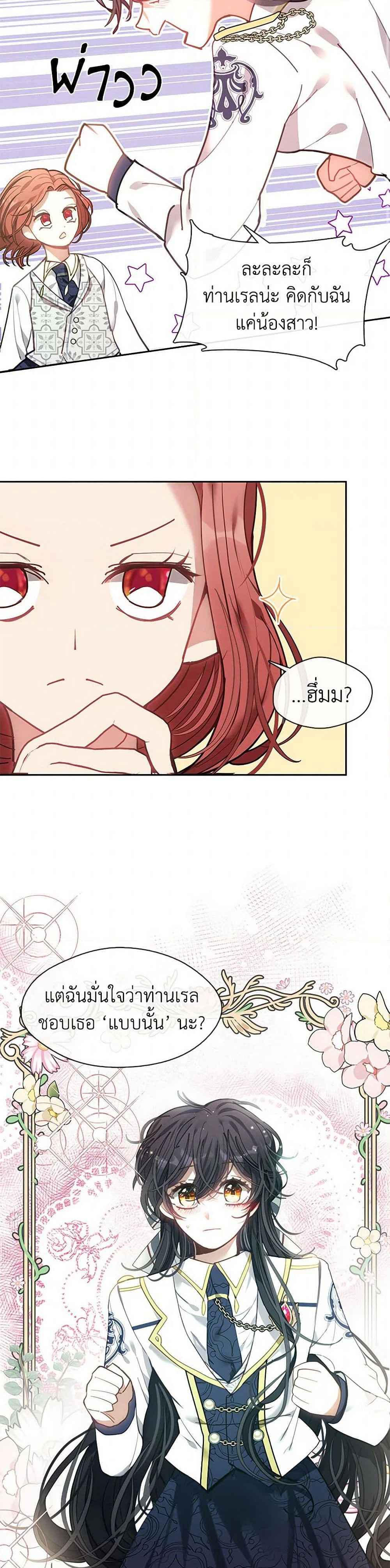 Devoted to Diamond page 32