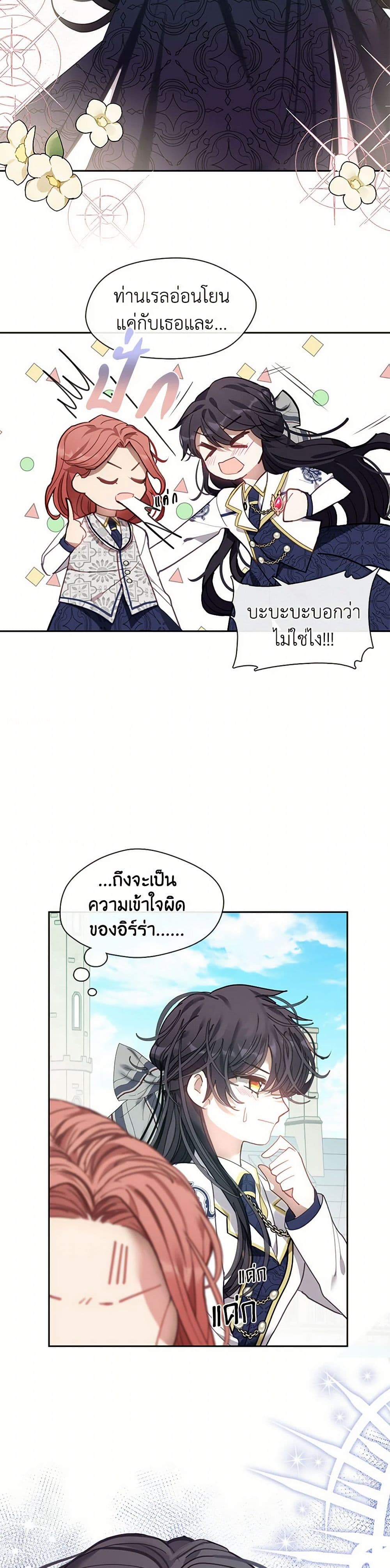 Devoted to Diamond page 33