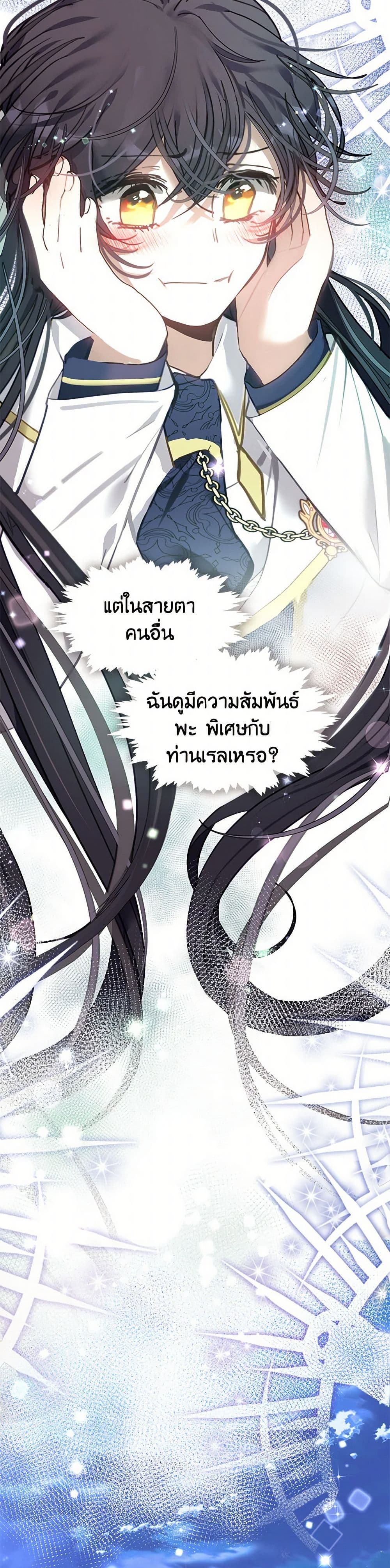 Devoted to Diamond page 34