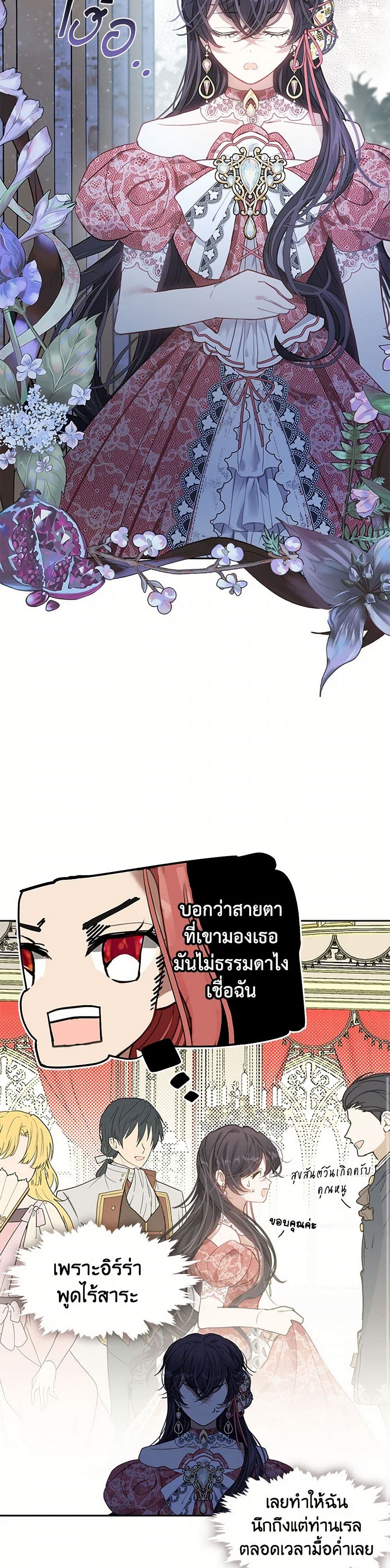 Devoted to Diamond page 36
