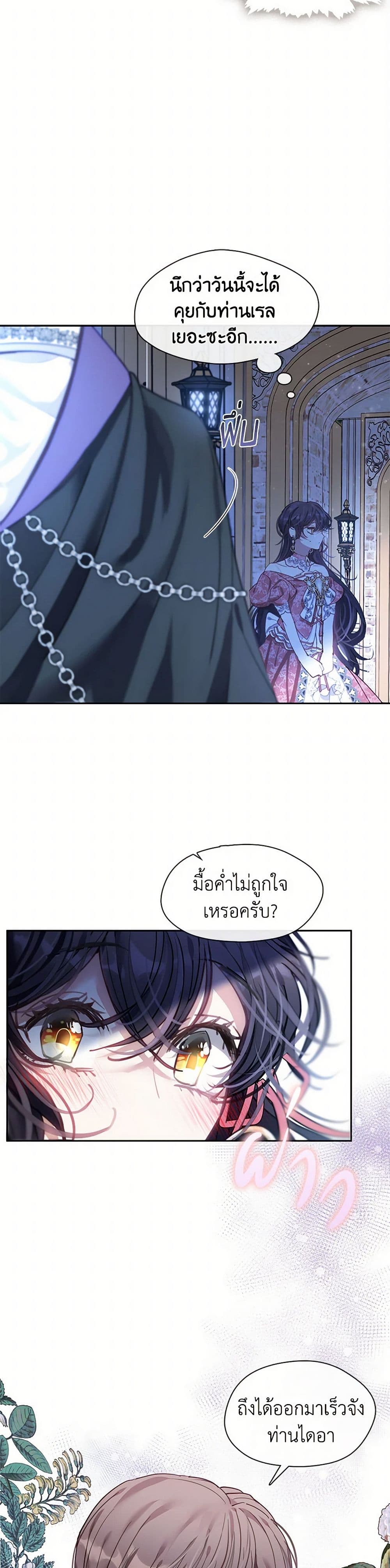 Devoted to Diamond page 37