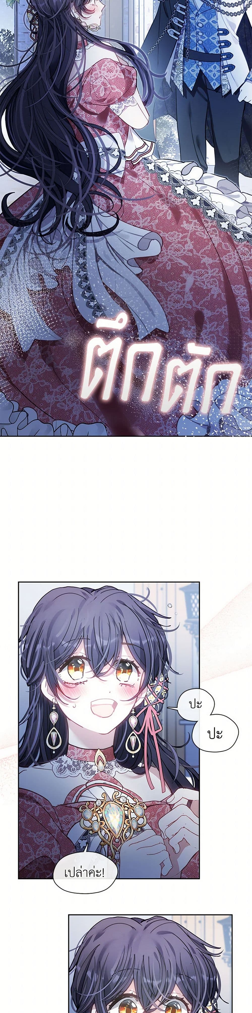 Devoted to Diamond page 39