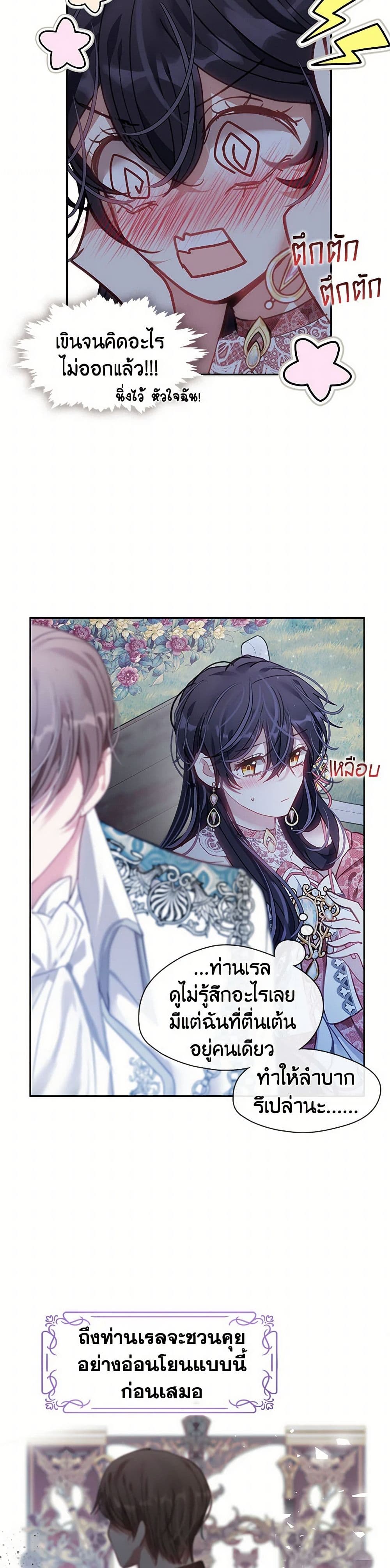 Devoted to Diamond page 44